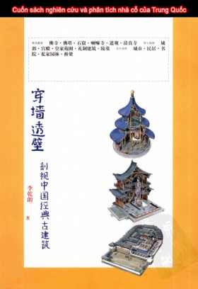 Cuốn sách nghiên cứu và phân tích nhà cổ của Trung Quốc