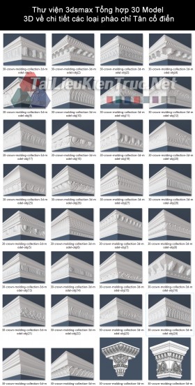 Thư viện 3dsmax Tổng hợp 30 Model 3D về chi tiết các loại phào chỉ Tân cổ điển